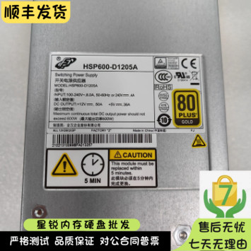 S5300 S5500 V5 扩展柜电源 600W HSP600-D1205A 02131006