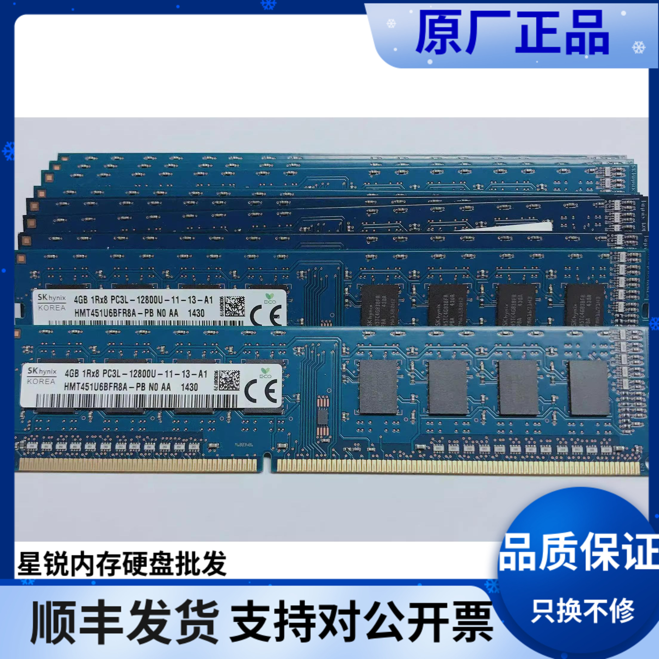 SKHynix海力士现代4G DDR3L 1600 HMT451U6BFR8A-PB台式机内存条 电脑硬件/显示器/电脑周边 内存 原图主图