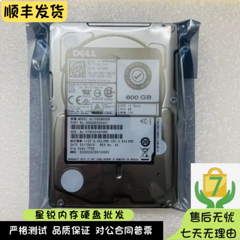DELL 0DYDW0 0HK6JN AL13SXB60ENY 600GB 15K SAS 2.5寸 12Gb硬盘