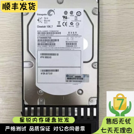 HP原装带架AP861A 605474-001 604080-001 P2000 1T 7.2K SAS硬盘