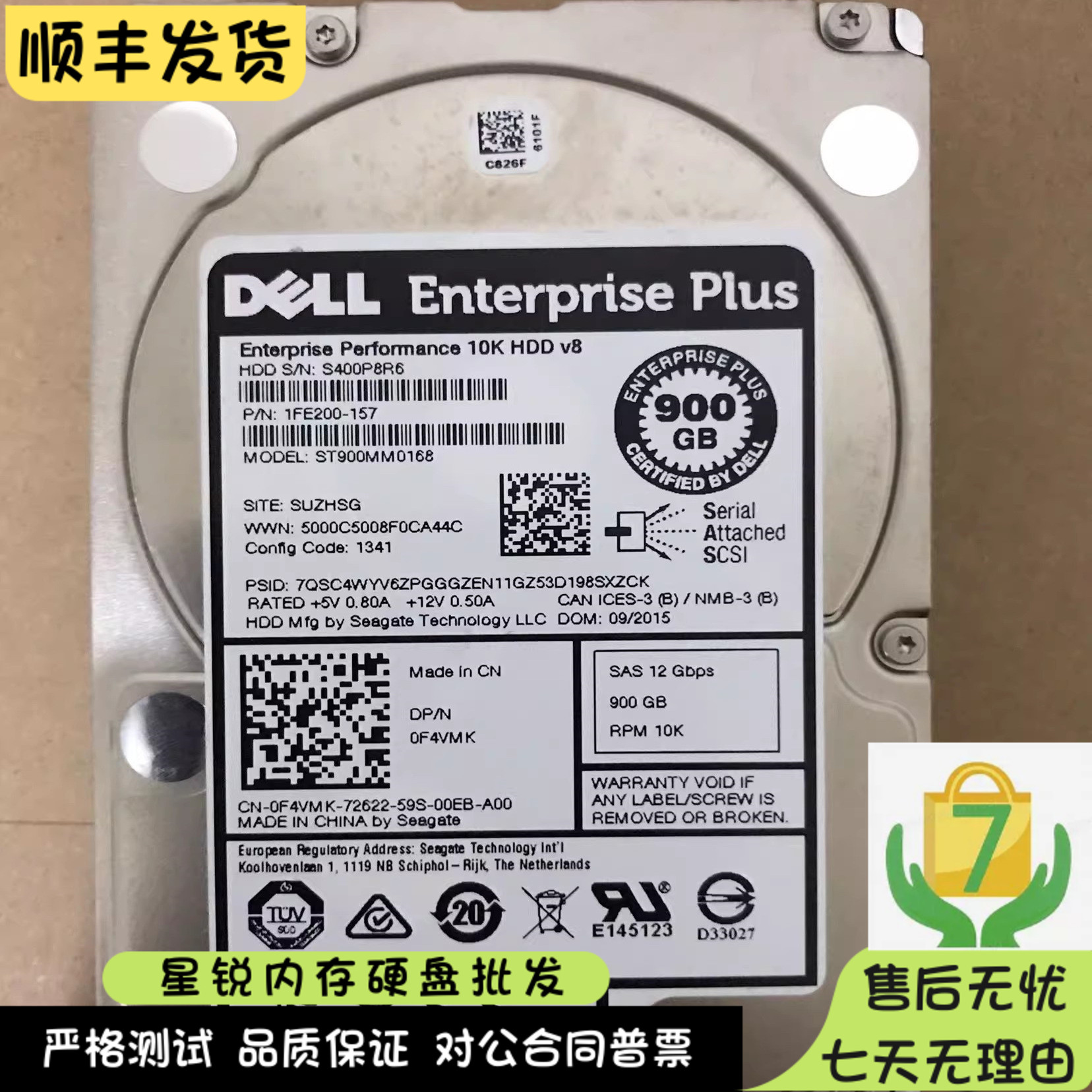 戴尔 ST900MM0168 900G 2.5 寸 10K SAS 12G 0F4VMK 服务器盘
