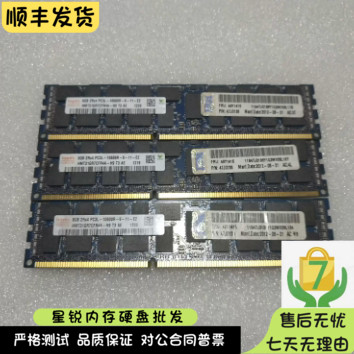 IBM 服务器内存 8GB ddr3 1333 8g PC3L 47J0136 49Y1397 49Y1415