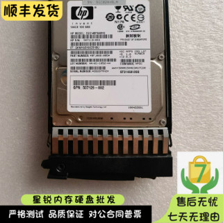 HP/惠普 432320-001 431953-B21 431954-003 2.5 10K SAS G6 硬盘