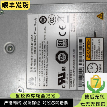 HSP960-D1205A S5300V3 5500V3 960W电源 02310TBR EN3MCACB