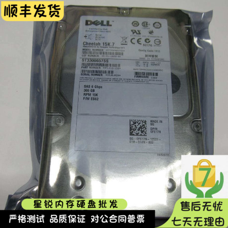 Dell/戴尔 0F617N 300GB 15K SAS 6G 3.5寸 F617N 拆机原装硬盘