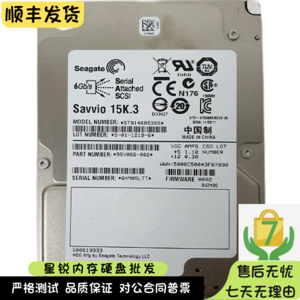全新原装Seagate/希捷 ST9146853SS 146G 15K SAS 2.5 服务器硬盘