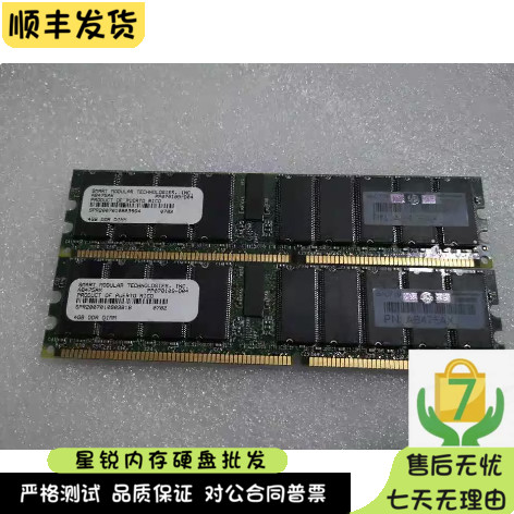 HP RP3410/RP3440/RX8620/RX6000 AB475AX 4GB PC2100小机内存