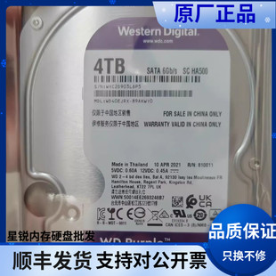 SATA 监控级机械硬盘 紫盘 WD40EJRX 3.5英寸 4TB 西部数据