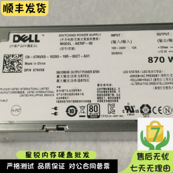 原装DELL R710 T610 870W 570W 7NVX8 VPR1M 服务器电源 A870P-00