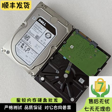 DELL 1T SAS 7.2K 3.5寸 0H0R8N 12G ST1000NM0085 服务器硬盘