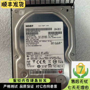 华为 02310MKT 3.5 7.2K 3T SATA ST3000NM0033 企业级服务器硬盘