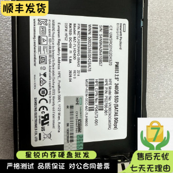 HP/惠普 240G SATA P05319 P02760-001 P04556-B21 PM883固态硬盘