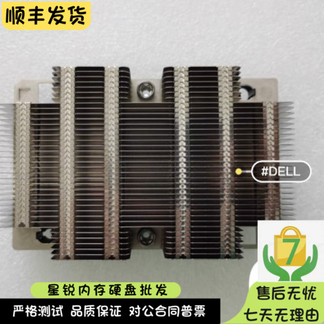 DELL/戴尔R640 R740 R740XD CPU 风扇 散热器 散热片 D/PN:00F8NV
