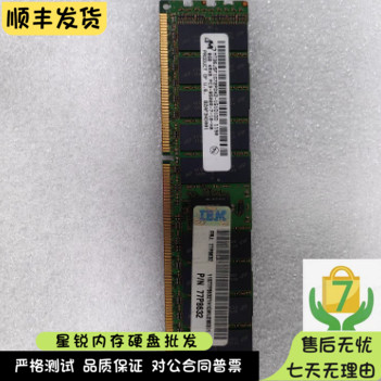 IBM 4527 8GB 4RX8 PC3-8500R 77P8632 P720 P730 P740 内存