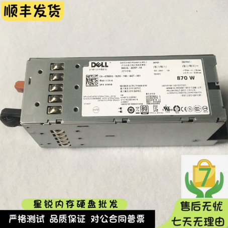 原装DELL R710 T610 870W 570W 7NVX8 VPR1M 服务器电源 A870P-00