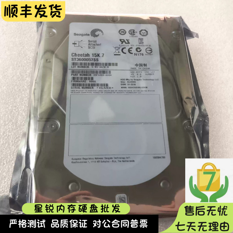 Seagate/希捷 ST3600057SS 600G SAS 15K 6G 3.5寸服务器硬盘