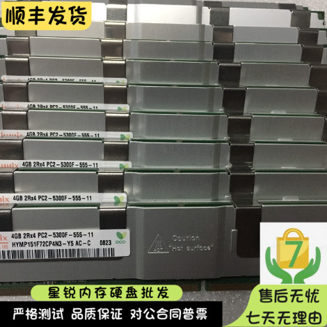 现代 南亚 三星 1G 2G 4G 2R*8 2R*4 PC2-5300F DDR2 667 FBD内存