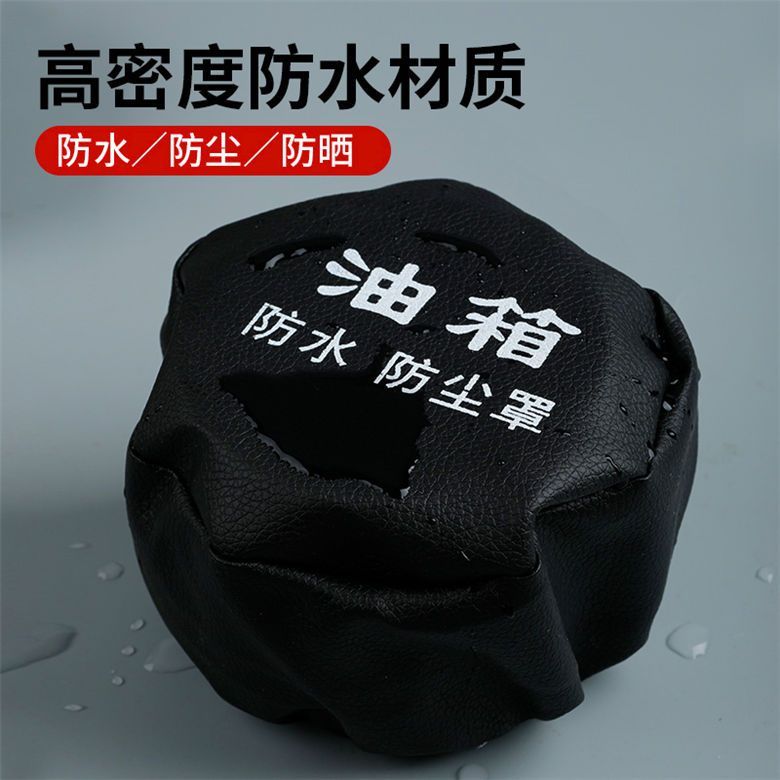 货车防尘油箱盖通用型尿素