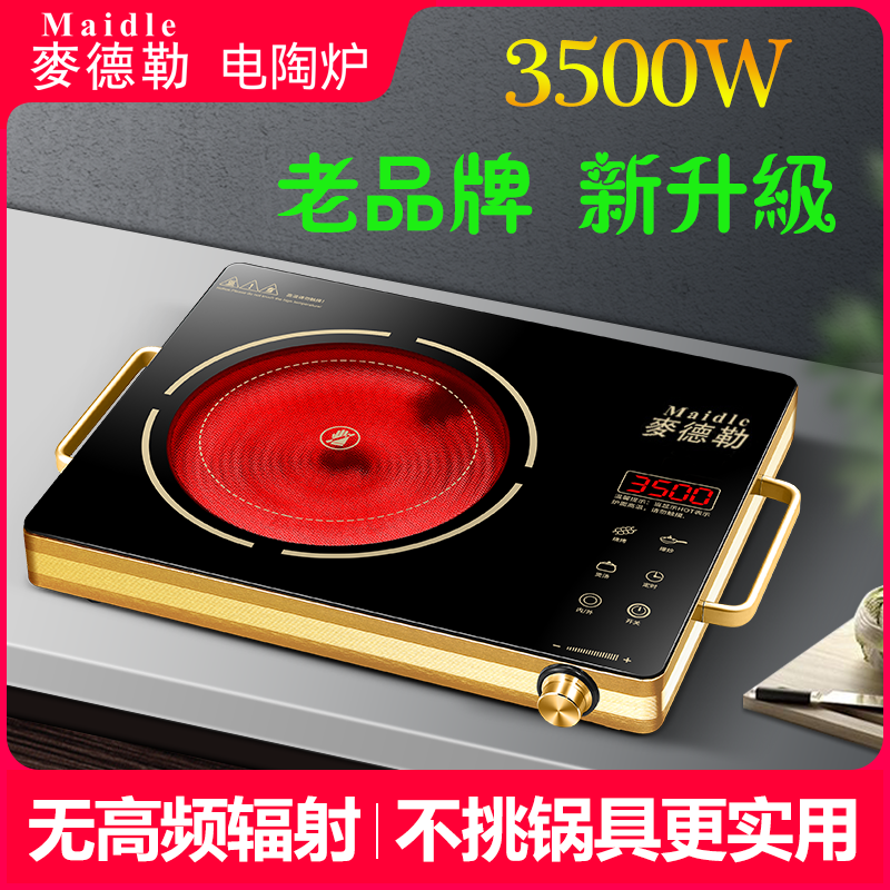 大功率家用电陶炉3500W不挑锅静音猛火爆炒3000w智能技术升级款