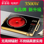 大功率家用电陶炉3500W不挑锅静音猛火爆炒3000w智能技术升级款