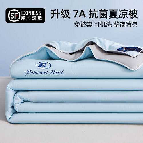 凉感水洗夏凉被空调被冷气被