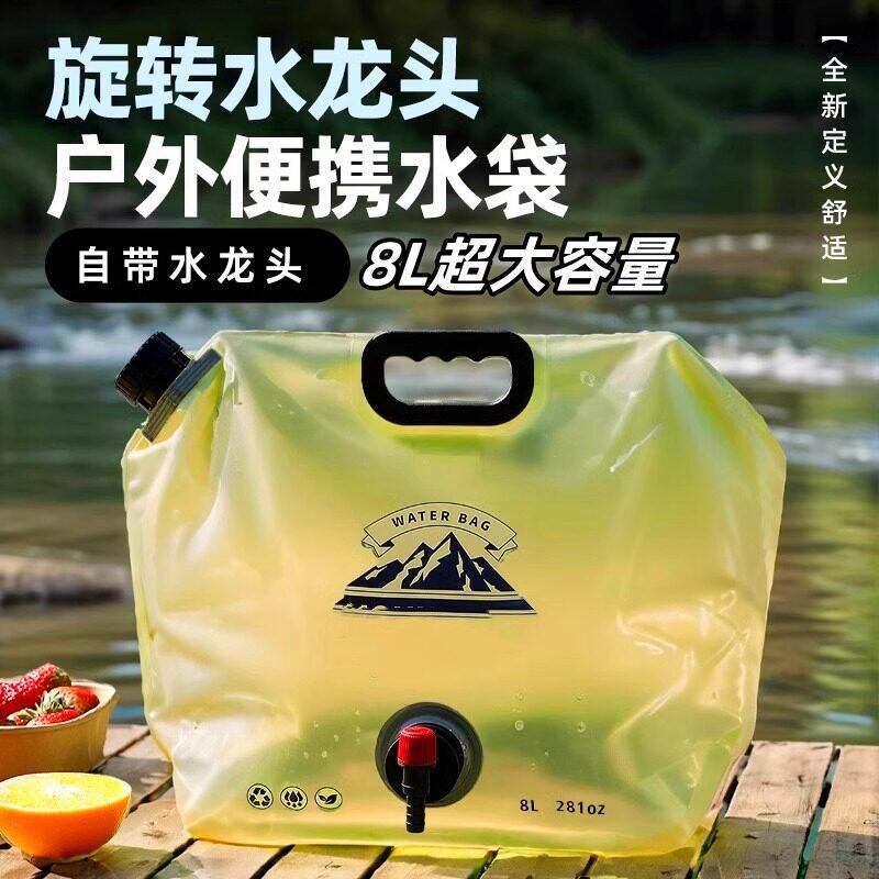 户外便携式水袋可折叠带水龙头大容量塑料手提旅游露营车载储水袋