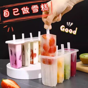雪糕模具家用自制老冰棍冰糕冰棒冰淇淋儿童大号奶酪棒食品级模具
