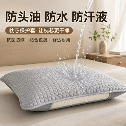 防水防汗枕套夹棉枕头保护套抗菌防螨隔离枕芯套一对装