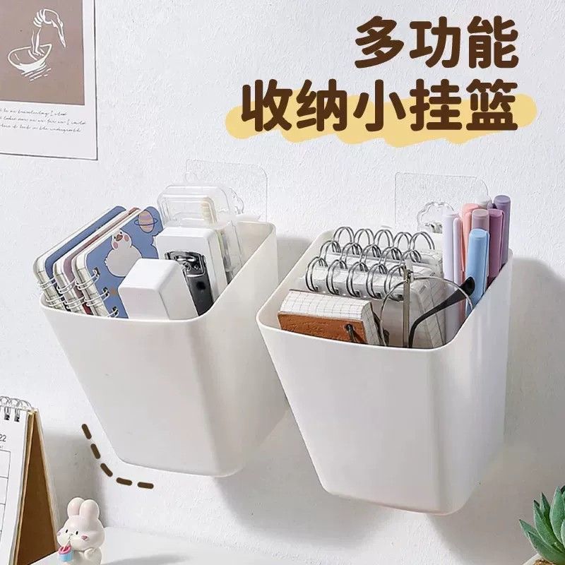 多功能壁挂式桌面收纳盒