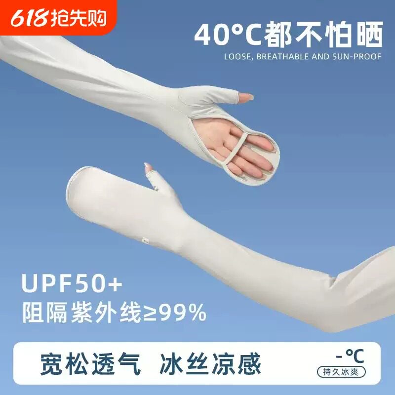 开车防晒手套袖套冰袖一体冰丝女士夏季防紫外线骑行加长透气宽松
