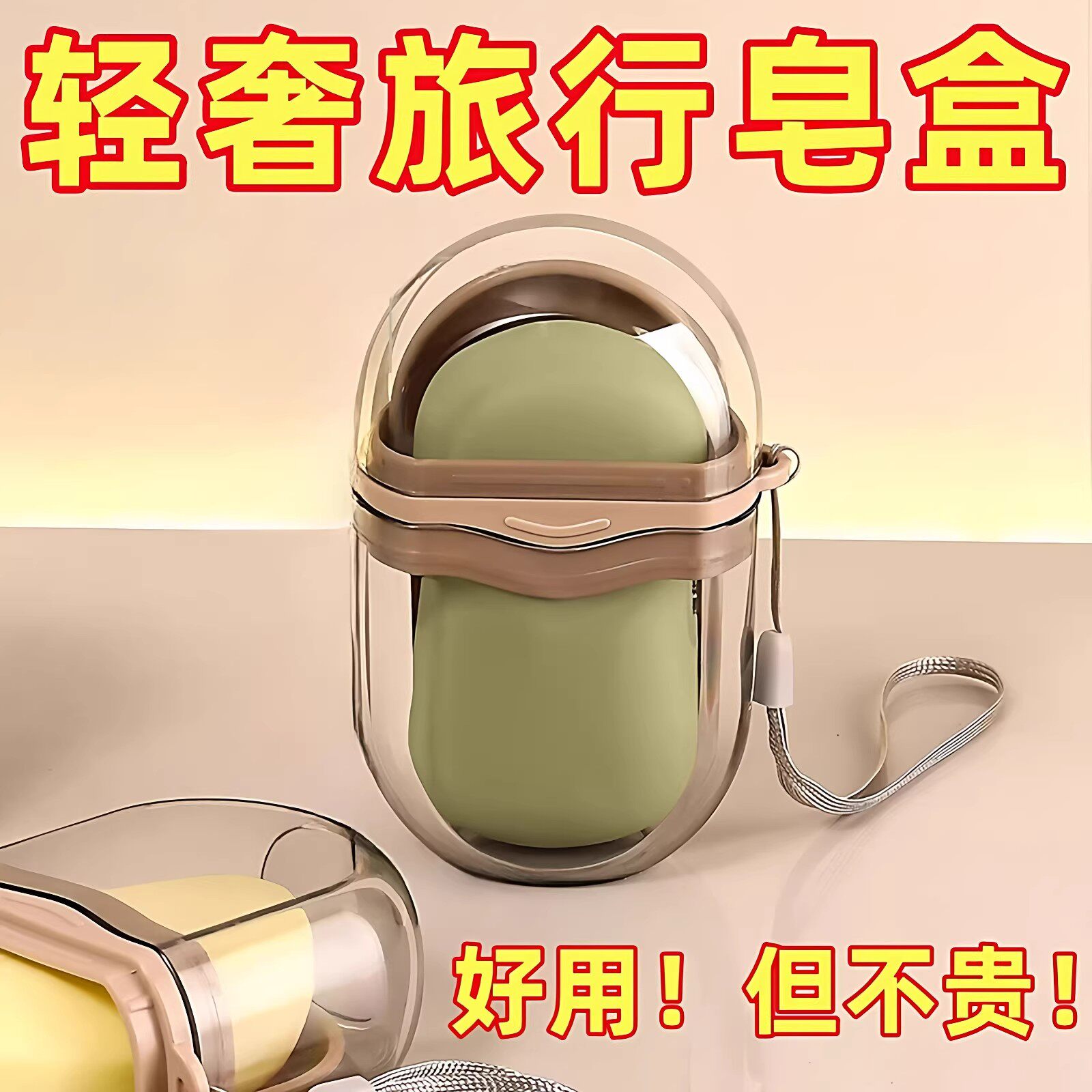 便携式旅行香皂盒出差用防水带沥水架随身收纳香皂适用防水收纳盒
