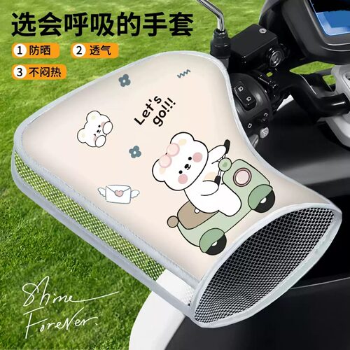 电动车防晒手套夏天透气防水遮阳手把套电瓶车摩托车四季通用手罩