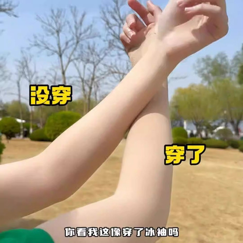 冰袖防晒袖套冰丝女夏2026新款手臂防紫外线薄款肤色隐形透气骑行