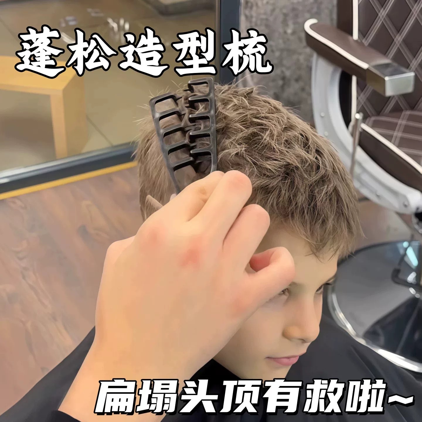 电动造型梳蓬松懒人护理