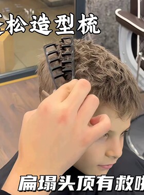电动造型梳蓬松懒人护理