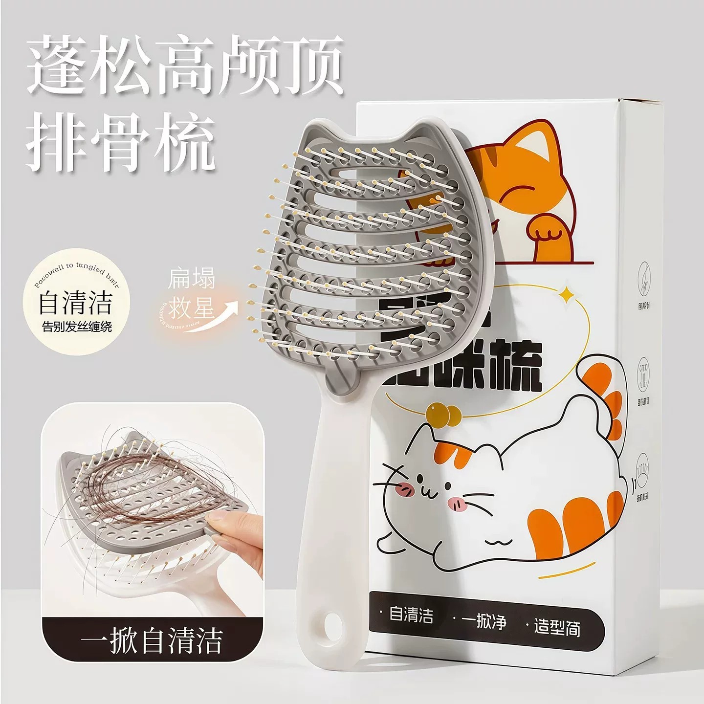 卡通排骨梳蓬松高颅顶防脱按摩