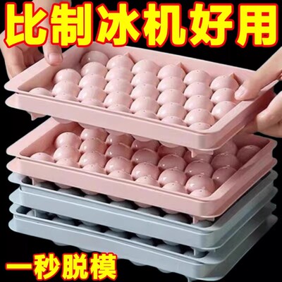 冻冰块模具家用冰球制冰盒食品级球形冰格威士忌圆形储冰神器