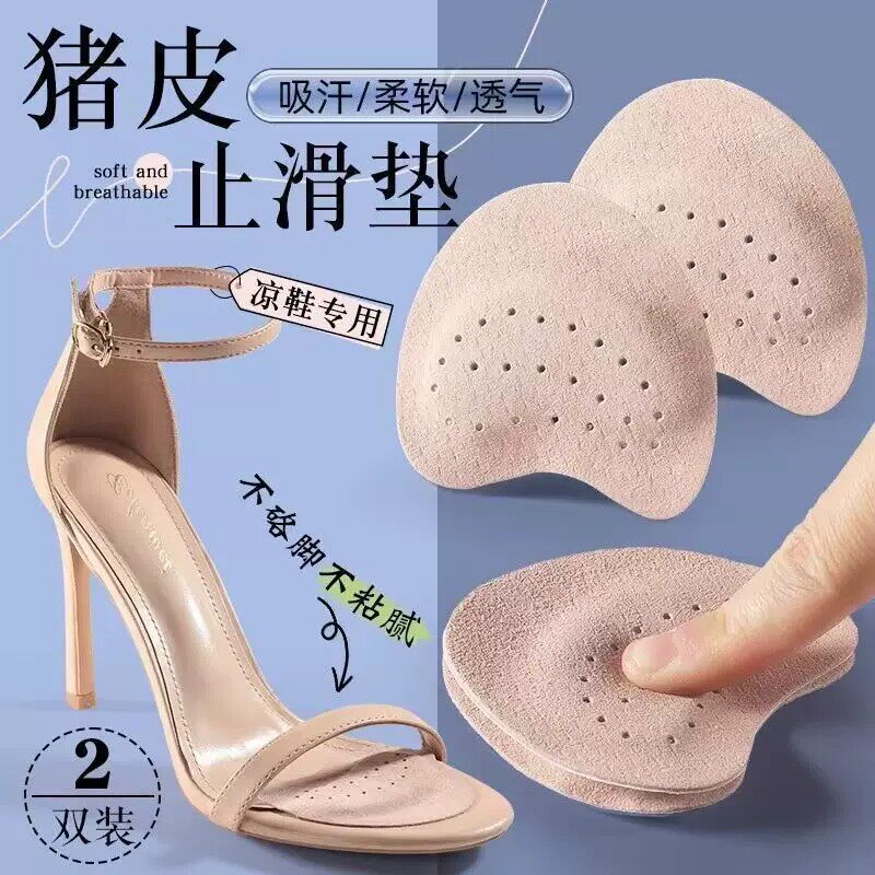 凉鞋前掌垫高跟鞋半码不累脚吸汗防滑乳胶防痛超软自粘隐形止滑贴