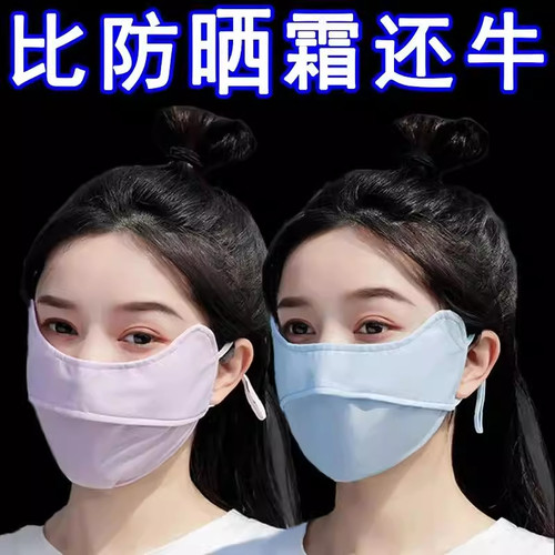 防晒口罩女防紫外线高颜值护眼角全脸夏季冰丝遮阳面罩夏天脸基尼