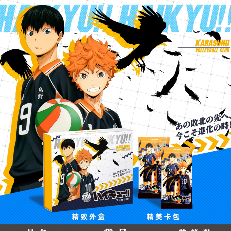 宫卡排球少年卡片一弹Haikyuu!!绅士卡霓虹卡清凉一夏卡收藏卡牌