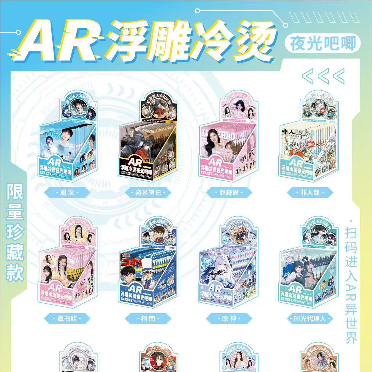 新款AR动漫二次元第五有兽焉吧唧徽章夜光浮雕冷烫盲抽谷子75mm