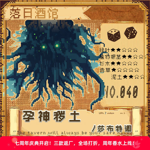 旧日低语莎布尼古拉斯特调香水