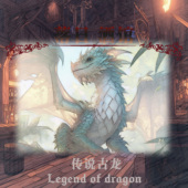 小精灵特调 传说古龙 中性香 金桔苦橙叶 落日酒馆NO.112