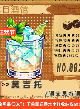 落日酒馆调查员特调香水