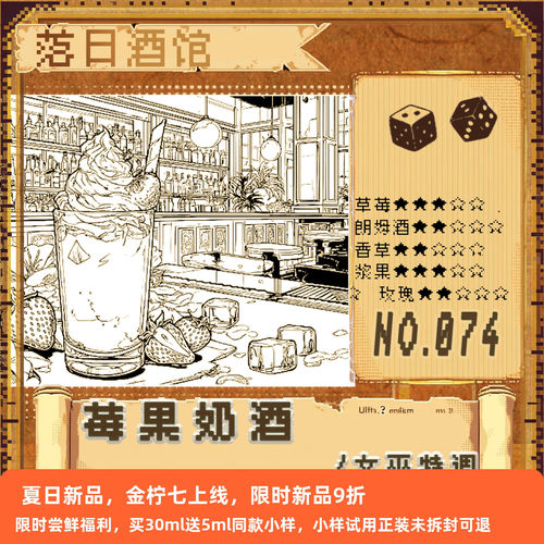 落日酒馆女巫特调莓果奶酒