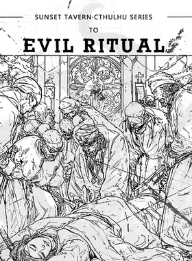 落日酒馆NO.105 克苏鲁特调 邪恶仪式 油墨焦油松针 中性25/5