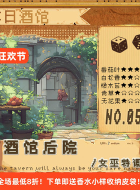 落日酒馆女巫特调香水