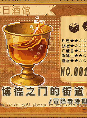 落日酒馆博德之门的街道檀木