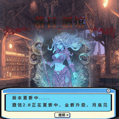 落日酒馆法师特调水元素香水