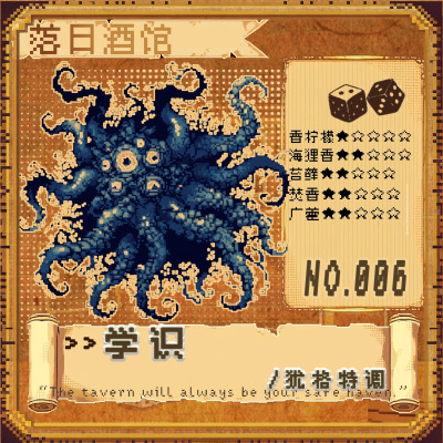 NO.6旧日低语系列 犹格特调 学识 橡苔焚香绒皮革白兰地 2021/11